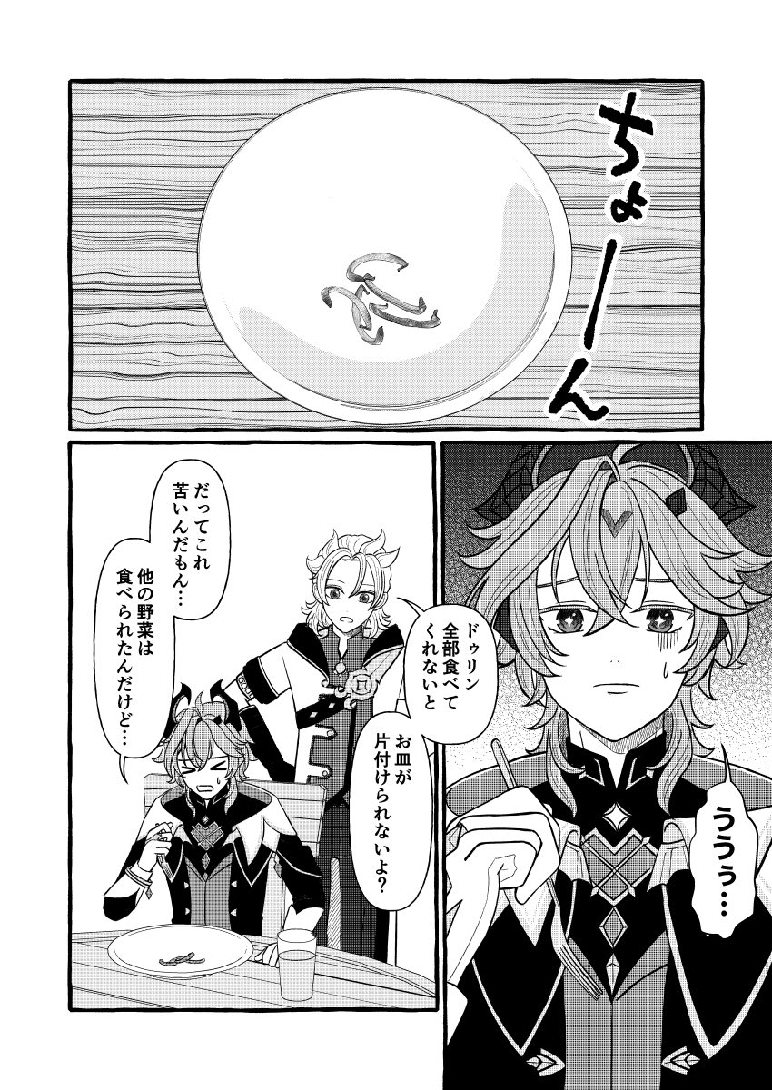 omemecic's tweet photo. ドゥリ放＋ベド
（付き合ってる❤️‍🔥☂️)
 #durinscara https://t.co/s6gnNZjfNI