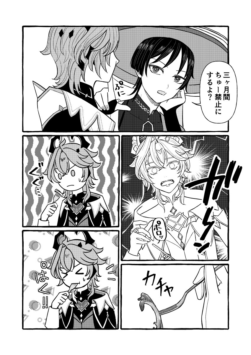 omemecic's tweet photo. ドゥリ放＋ベド
（付き合ってる❤️‍🔥☂️)
 #durinscara https://t.co/s6gnNZjfNI