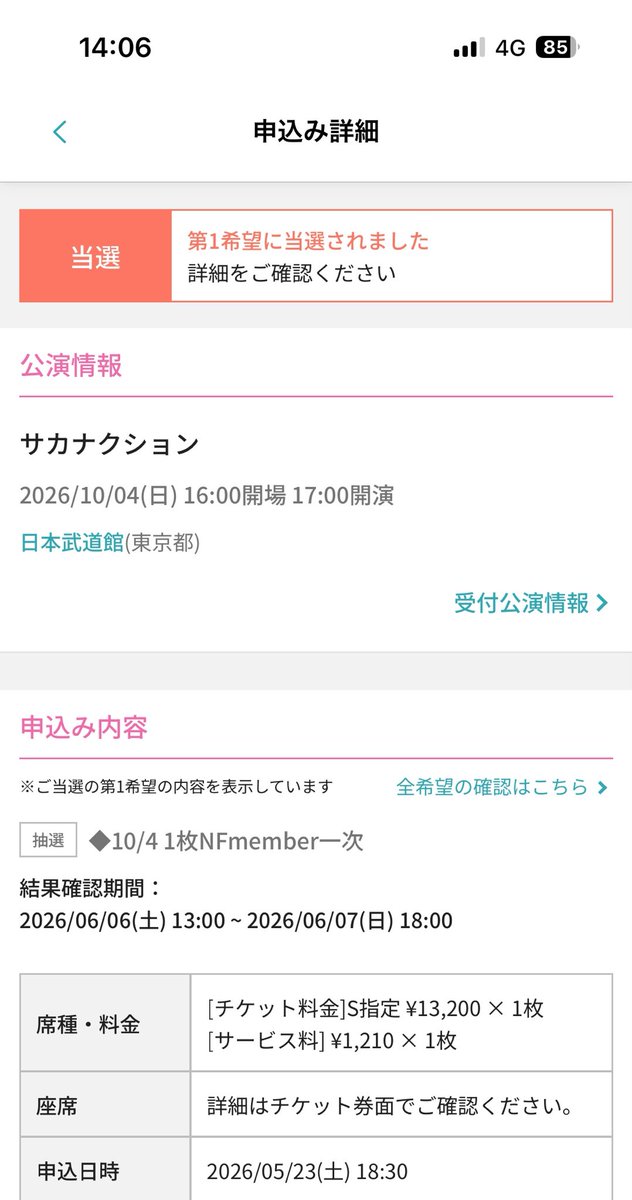 tmo322's tweet photo. サカナクション、千秋楽通って良かった https://t.co/5lmsGWu9d5