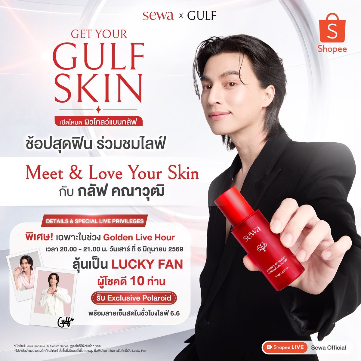 Gulfkanawutofc's tweet photo. คืนนี้เวลา 20.00​ น. พบกับกลัฟใน #ShopeeLIVE #SewaxGulf   "Meet & Love You SKin กับกลัฟ คณาวุฒิ" #GulfKanawut มาลุ้นรับโพลาลอยด์ และมาติดตามว่าจะมีกิจกรรมอะไรดีๆสนุกๆในไลฟ์วันนี้กันเยอะๆนะคะ🥰 

🔴 ติดตามชมLive
📽️ https://t.co/zQwKIml2BB

🗝️​ GET YOUR GULF SKIN
💬 # SewaLivexGulf​
⌛ Start 7.45 PM (19.45 น.) 

​#GetYourGulfSkin
#Sewathailand