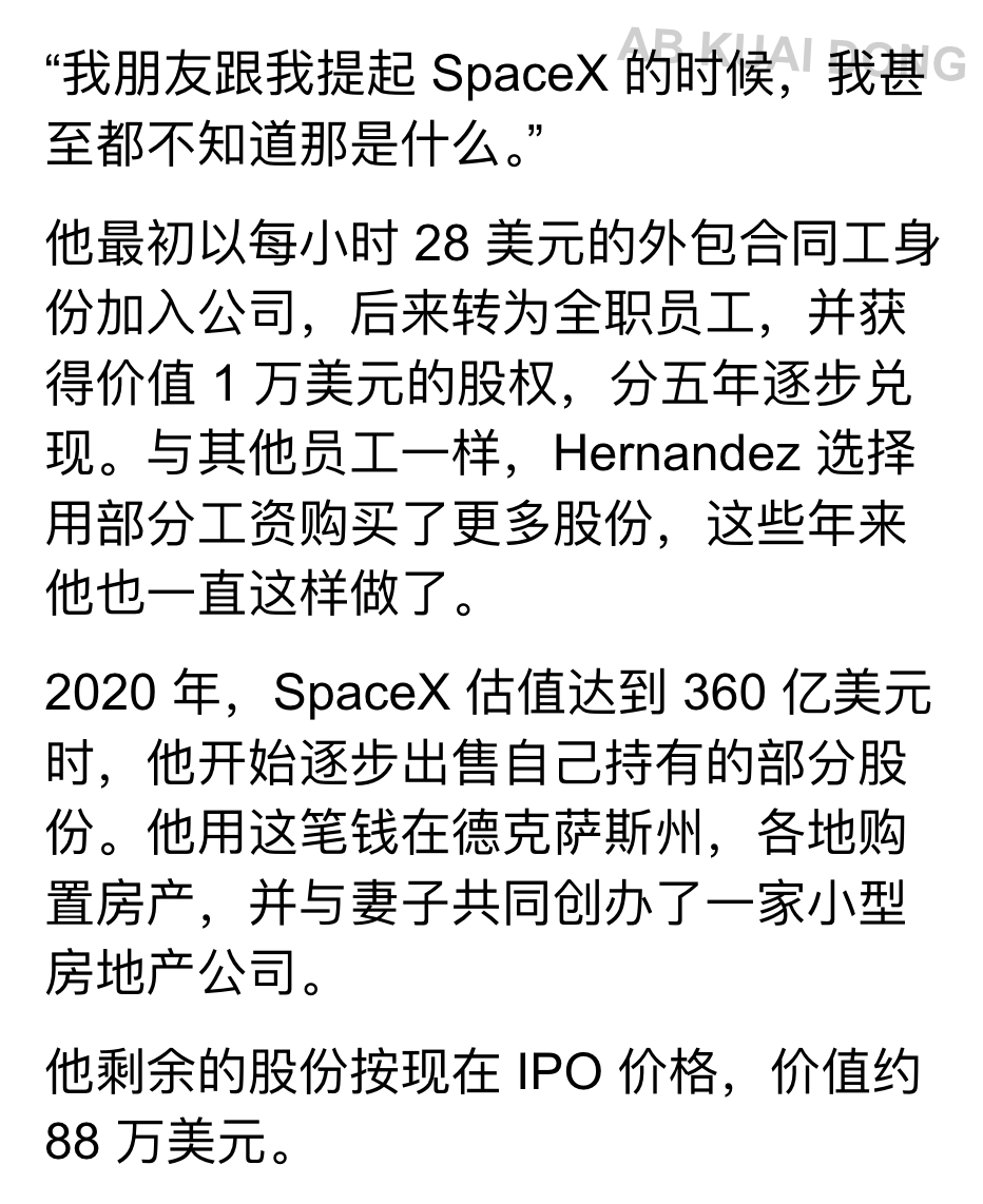 _FORAB's tweet photo. 一名墨西哥老哥，移民到美国后，为了获得更高收入，主动学习了焊接技术，然后他在 15 年以外包身份入职 SpaceX，后成为正式员工。

即使 5 年后他出售了部分股权，来购置大量房屋，但剩下的股权，现价值 88 万美金，他只是一名普通的工人，但这也是大多数 SpaceX 员工的写照。 https://t.co/32AJ8ukum9