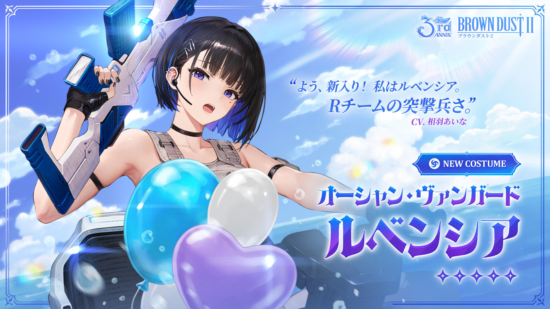 公式】ブラウンダスト2 on X: 