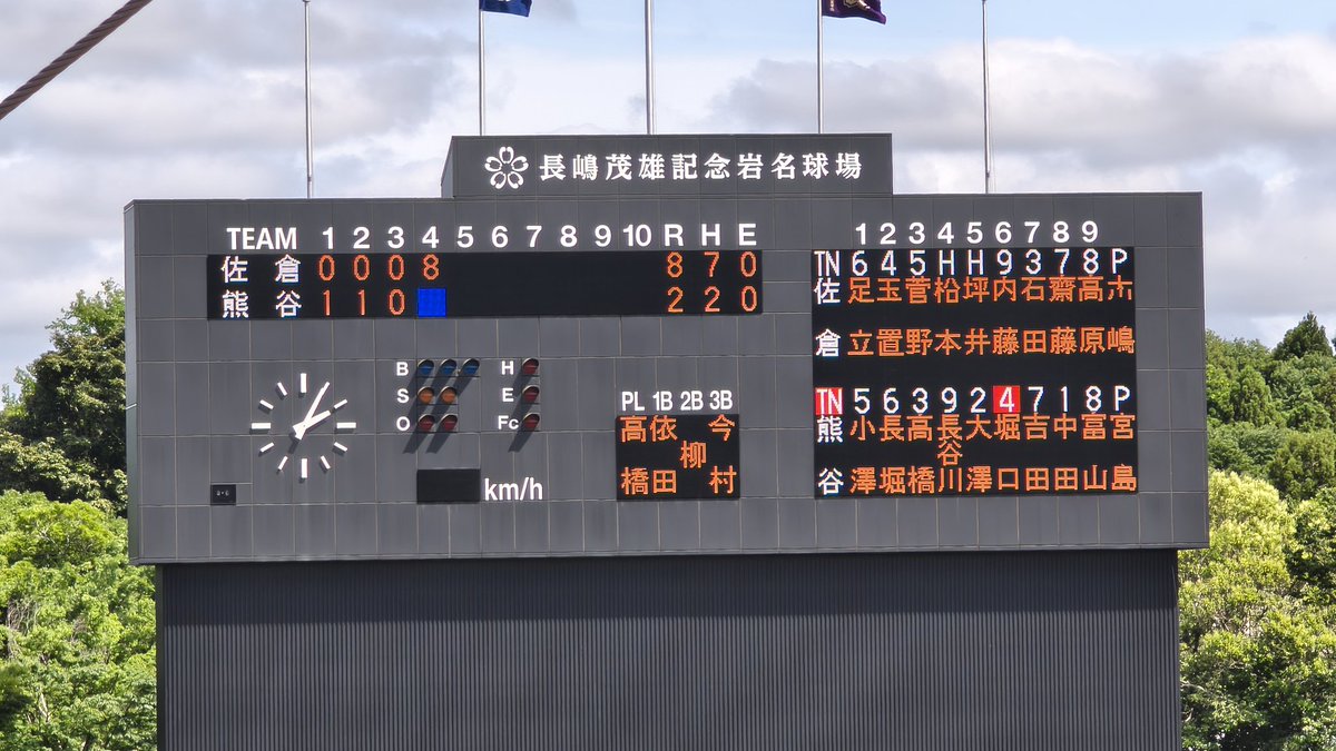 lmtqx's tweet photo. 【長嶋茂雄氏一周忌追悼試合 兼 佐倉高校野球部創部130周年記念試合 第2試合 ＠長嶋茂雄記念岩名球場】
佐倉
000 8│8 H7 E0
110 X│2 H2 E0
熊谷
（佐）大熊、川嶋ー加藤
（熊）千石、三浦、田島、関根、宮島、中田ー秋葉

時間切れ？で試合終了。 https://t.co/6PqiMmj9yf