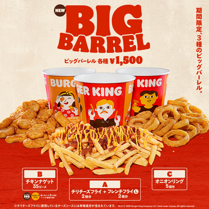 yuyuknight's tweet photo. これヤバくないすか！？
オニオンリングは若干くどい気がするからポテトとナゲットのバーレルがいいかなぁ～ぐふ、ぐふふふふ……
#バーガーキング 愛しすぎる💖 https://t.co/O7Lfy0J1bc