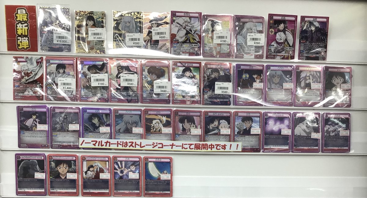 ユニアリ 販売情報】 ユニオンアリーナ最新弾「犬夜叉」ショーケースに 