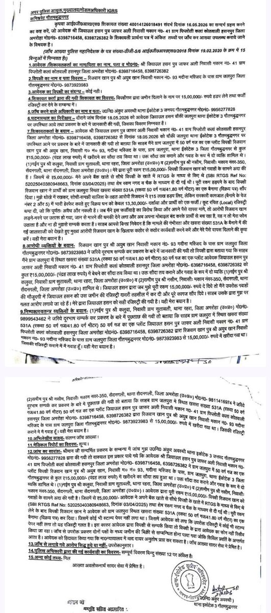 SACHTAKSACH's tweet photo. @Aashusaifi80 @dbabuadvocate @dgpup तुम्हारा पूरा मामला जमीन से संबंधित है, जो सिविल का मामला है इसे सिविल कोर्ट तय करेगी, अगर सिविल कोर्ट कहेगी जालसाझी हुई है तब मुकदमा लिखा जाएगा और रजिस्ट्री कैंसिल होगी।
हर काम पुलिस या पत्रकार के हाथ मे नही होता। https://t.co/xTgyNPp815