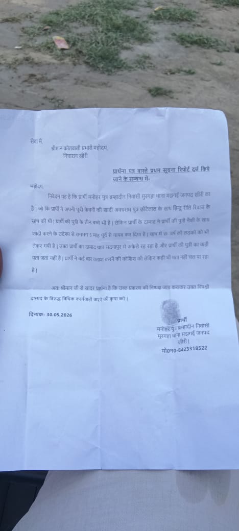 rajeevgupta2003's tweet photo. @khyatigarg_ips जी कृपया 1 गरीब की बेटी लापता है मदद करने की कृपया करे, #थानानिघासन से संबंधित है https://t.co/qLpfBN1zkS