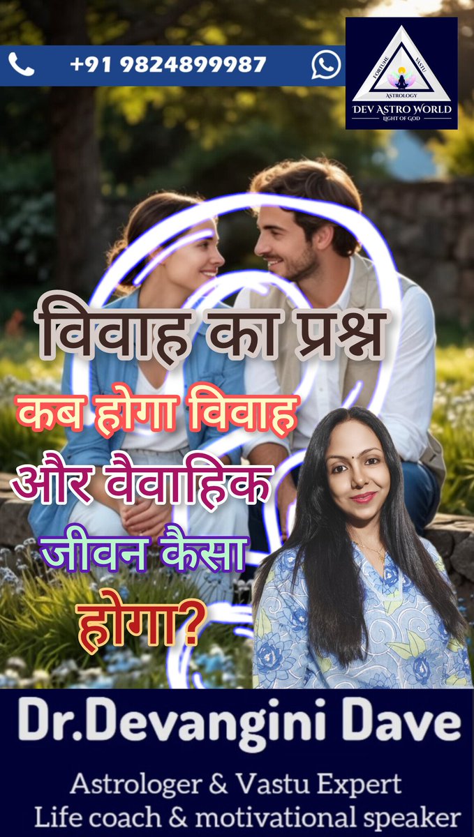 DevanginiD's tweet photo. Horoscope study for marriage predictions 
Watch full video on 
https://t.co/hK7yLMwAK3
https://t.co/0fMkwKr1B9
https://t.co/N9IdG4cUpv

Book your appointment now https://t.co/EEcGVQNNLi