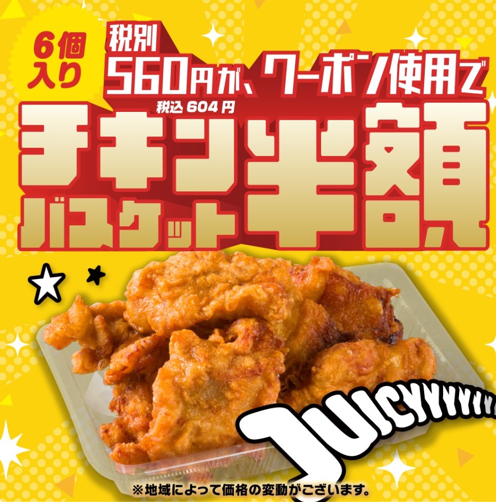 carboturuoka's tweet photo. 【LINEクーポンのお知らせ】
今週のクーポンです！
LINE登録がまだお済みでない方はプロフィール欄からお友達登録お願いします。
混雑が予想されますのでお時間に余裕をもってのご来店をお願いいたします。
お電話でのご予約も承っております。

#ピザカルボ鶴岡美咲町店
#LINEクーポン https://t.co/BCAxUaGiCu