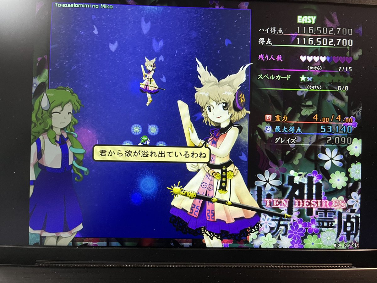 raincoat_th13's tweet photo. あ^〜豊聡耳かわいいんじゃ^〜
星蓮船の後にプレイするとまた味わい深いわ。 https://t.co/BApZmAjpQq