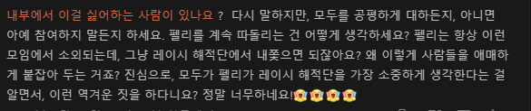 Sangg_Yo's tweet photo. 펠리 빠진거 진짜 할말 너무 많았는데 본토 댓글란에 다 펠리 걱정하는 말만 있어서 마음 좋아짐...다들 같은 마음인거야 https://t.co/iDGKE0VPy4