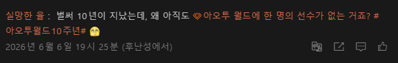 Sangg_Yo's tweet photo. 펠리 빠진거 진짜 할말 너무 많았는데 본토 댓글란에 다 펠리 걱정하는 말만 있어서 마음 좋아짐...다들 같은 마음인거야 https://t.co/iDGKE0VPy4