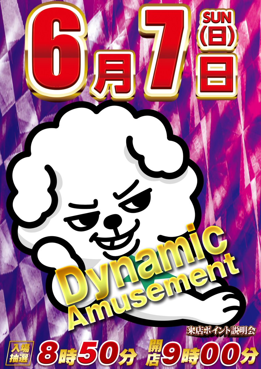 dynam_00026's tweet photo. ダイナム下館店です🎶
本日はいかがでしたでしょうか⁉️
明日も朝9:00オープンとなります‼️
是非楽しい週末を送りましょう🎵
ご来店、お待ちしております😉
#ﾀﾞｲﾅﾑ下館　＃週末 https://t.co/7WzeGdxkRe