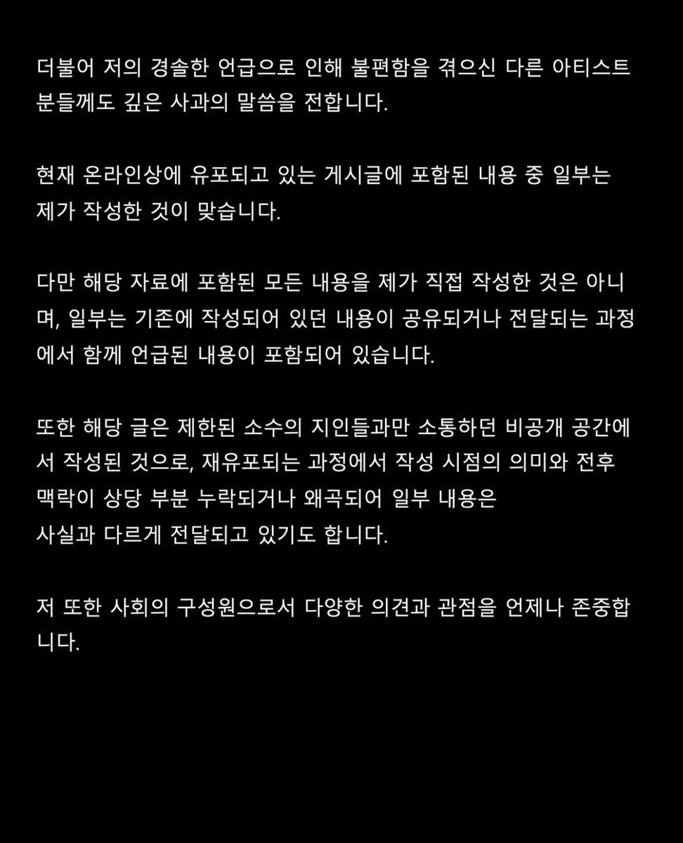 myottlife's tweet photo. 하트시그널 김지민 사과문.. 아이고야 https://t.co/f5GXcLn2YU