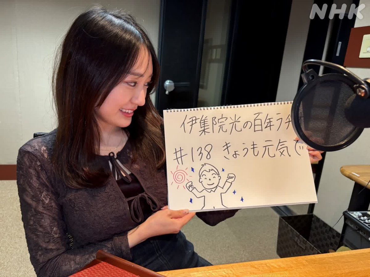 nhk_anaroom's tweet photo. 大谷舞風です

今回は、昭和62年放送の朝のワイド生番組
「おはようラジオセンター」から、
午前５時台の【きょうも元気で】
記念すべき初回放送をお送りします！

百年ラヂオおなじみの長寿農事番組
「早起き鳥」が改変！いったいなぜ？　

【FM】6月7日(日) 午前11時～
https://t.co/evqsWPuf0a https://t.co/ETf22wYGuB