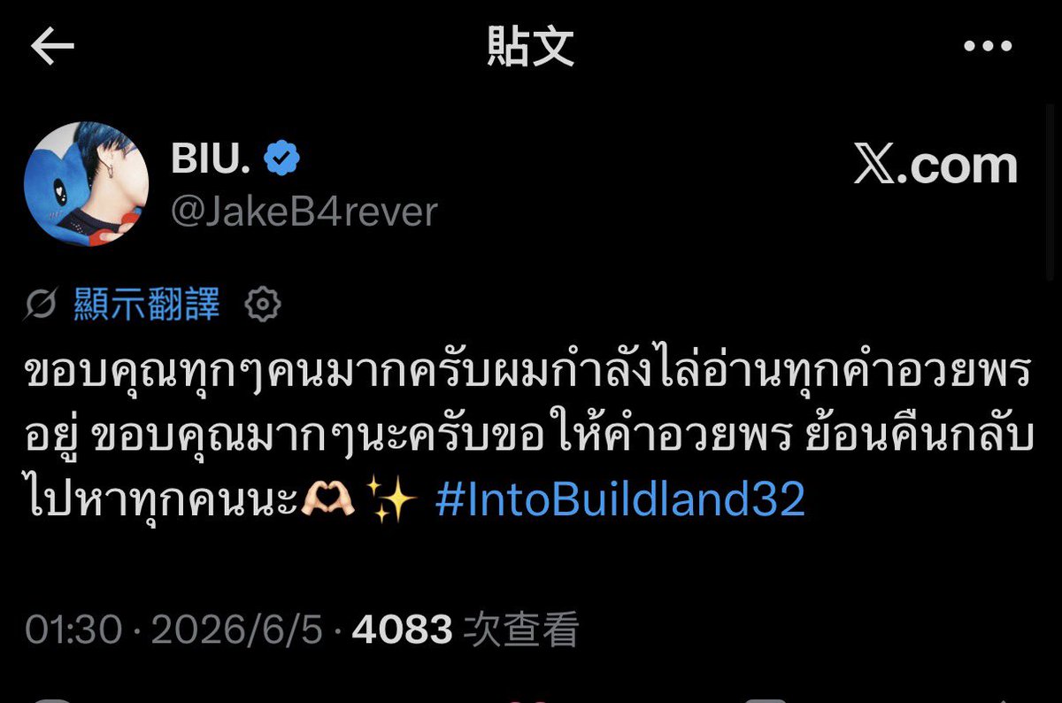 mt13et's tweet photo. Build 2026/06/05

@JakeB4rever 
#BuildJapakan
#Beyourluve https://t.co/NyNstYnQvJ