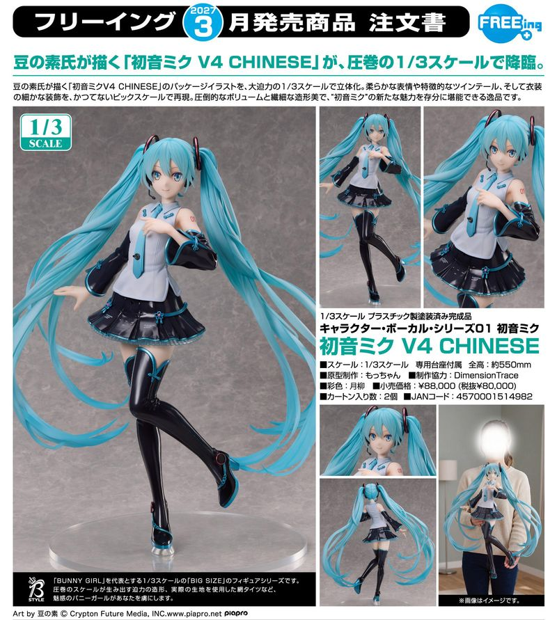 プロセカ グッズ速報！ (@pj_sekai_check) / Posts / X