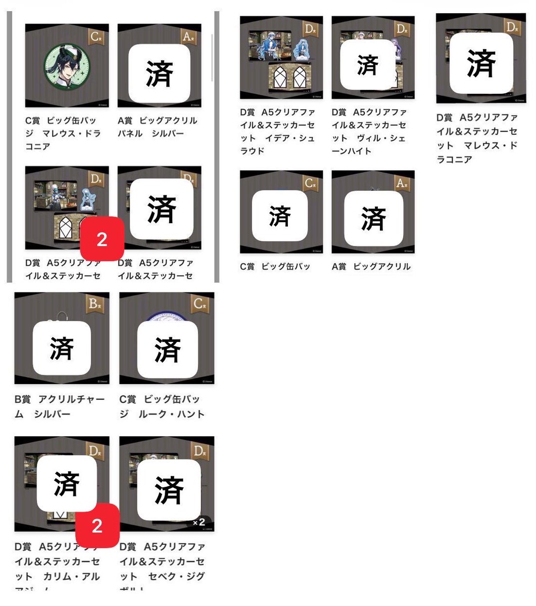 ay_25a's tweet photo. ツイステ　交換　マスシェフ　オンラインくじ

譲
C賞
◎マレウス

D賞
◎イデア
⭐︎オルト2

求
C賞、D賞　ジャミル

C賞はジャミル、FF様分シルバー、エペル、セベク、リリアの買取も可能です。
(まとめて優先ですが単体可、お手元に届き次第PayPayでのお支払い希望)

◎は⭐︎含みまとめて https://t.co/0gPDef278X