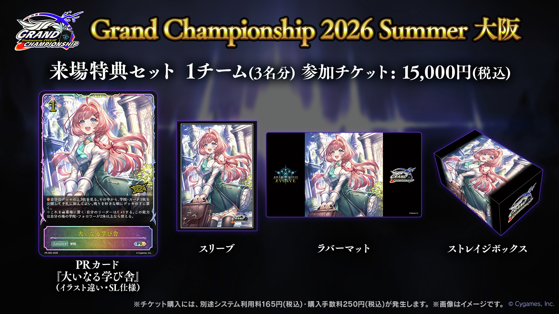 Shadowverse EVOLVE公式アカウント on X: 