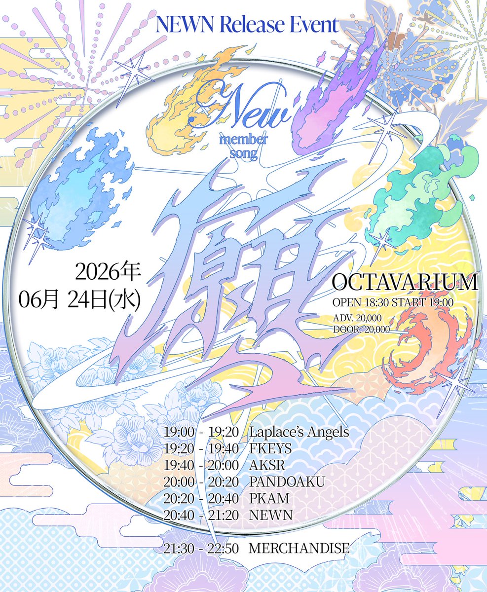 NEWN_OFCL's tweet photo. 【 #NEWN LIVE 정보 】

2026년 6월 24일 (수)
NEWN 신체제, 신곡 공개 라이브 
『 願 』

📍옥타바리움 라이브홀 (서울 마포구 와우산로18길 16)
🕒 OPEN 18:30 / START 19:00
🎫 ADV 20,000원 / DOOR 20,000원

🎁 예약 특전 🎁
1. 멤버 랜덤 특전권 +2
2. 뉴엔 스탬프 +2

☯️ NEWN 출연 정보 ☯️
LIVE 🎤 20:40 ~ 21:20
팬미팅 📸 21:30 ~ 22:50

🔗 https://t.co/FrKdVbIszl