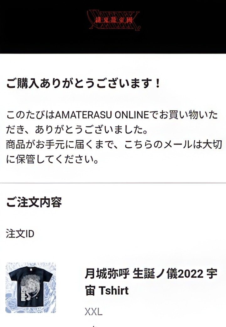 hiroswallow's tweet photo. 何時か著る機會のあらむことを
#月城弥呼 https://t.co/0koKAhULax