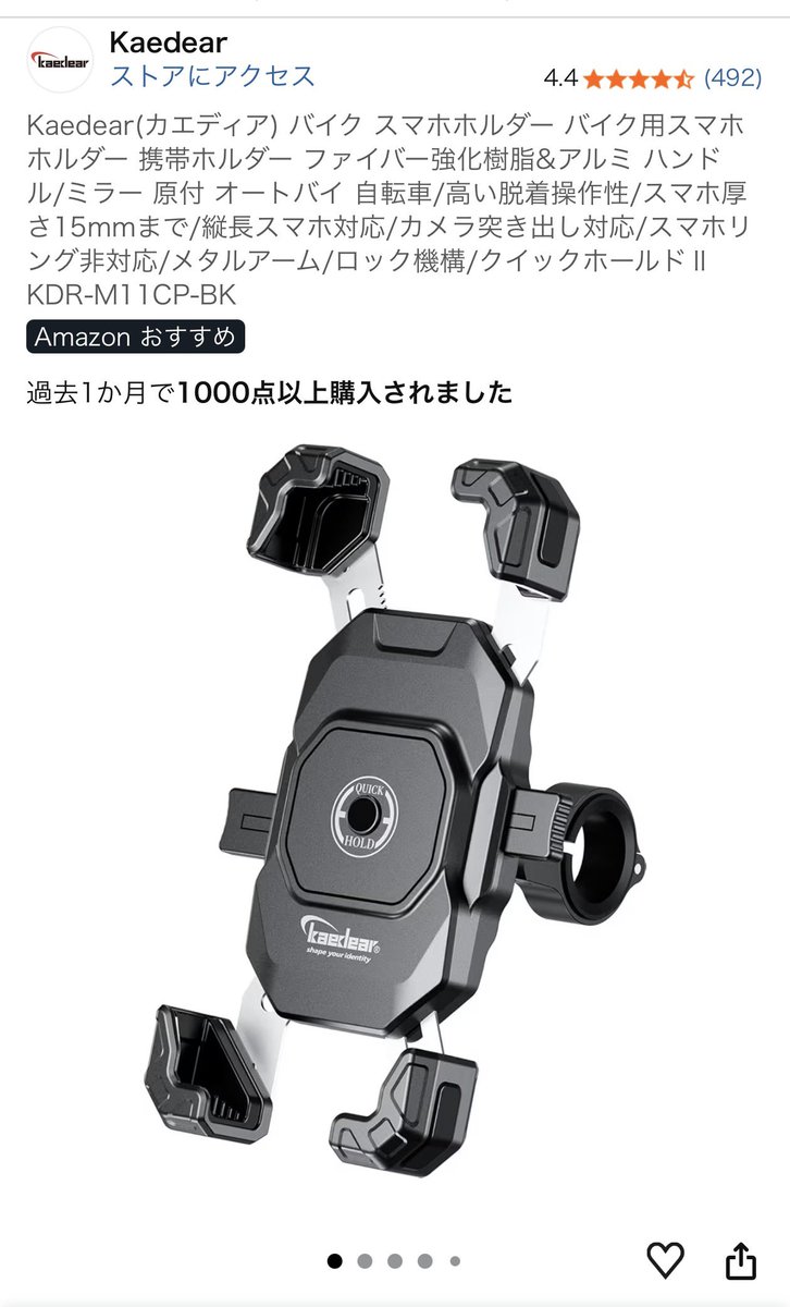 megrou7's tweet photo. 携帯変えてからしばらく経つけど、背面のカメラ部分出っ張りすぎてて、今まで使っていたホルダーがホールド甘くなってた。
久しぶりにスマホホルダーをAmazonで見てみたら背面対策済みのホルダーがあったので早速購入！
にしても最近のスマホ背面はホントに異常なほどカメラ出っ張ってるよなぁ https://t.co/XpiB4My8mx