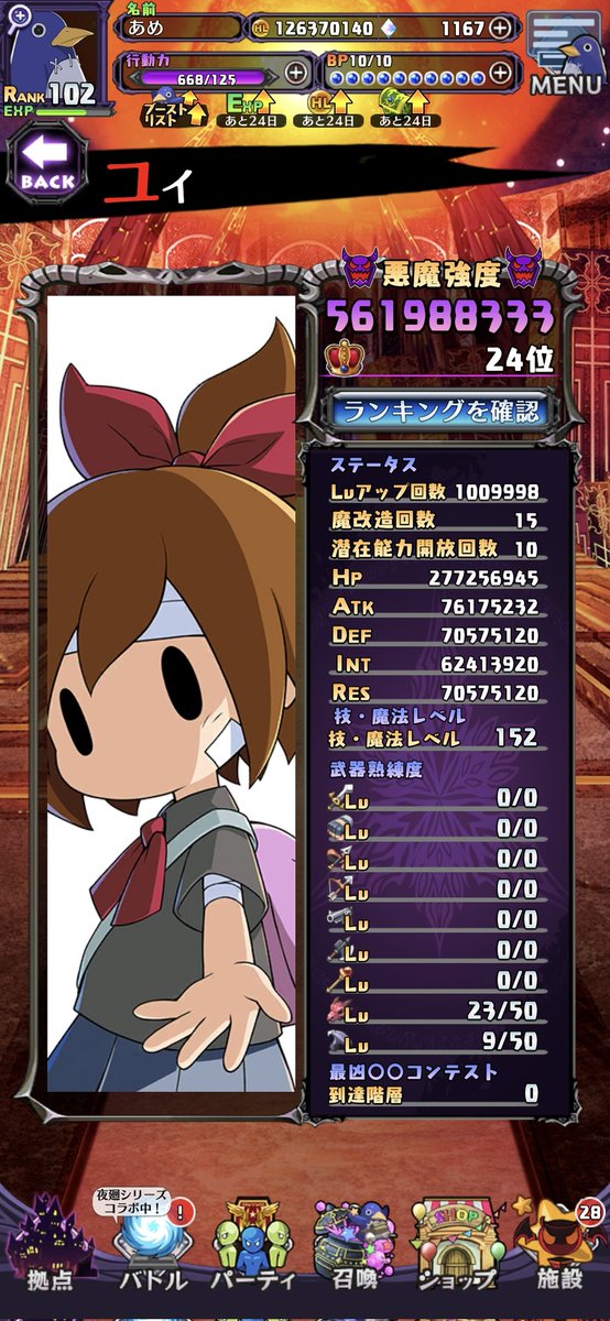 tumitobatu6672's tweet photo. #ディスガイアRPG

フレ枠空いてます(大声)
10日以上ログインない方はバイバイします(｡･ω･)ﾉﾞ

誰でもおkなので気軽に申請ください！

スタミナが少しでも欲しい(本音) https://t.co/zHbXOsCk4E