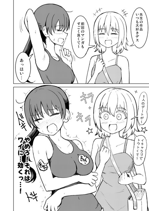 同人作家と百合スゴイ系外国人 (2/2)