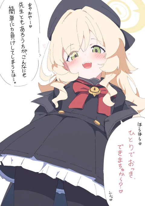 これは教授に赤ちゃん言葉で話してみて欲しかっただけで深い意味はありません本当です信じてください 