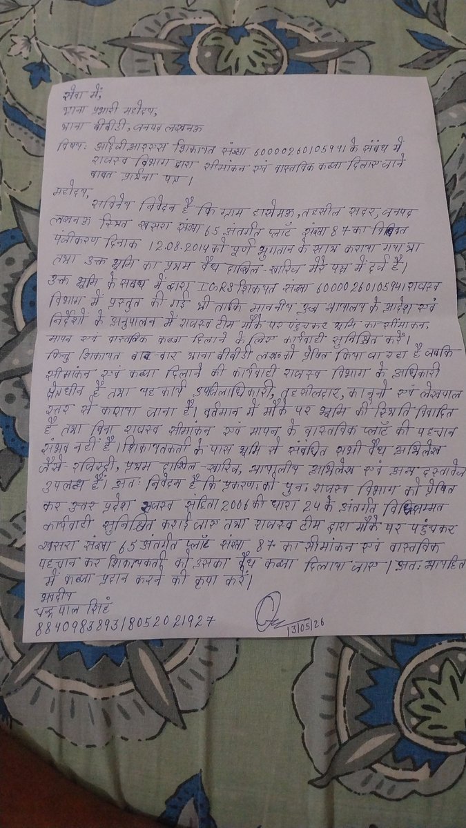 Chandra14435178's tweet photo. @UPGovt @myogiadityanath Mahodya abhi apne Bhumafiya Surbhan Mishra ko mitty me nhi mila paya us ne 500 logo ka paisa hadpa hai kisi ko plot per kabja nhi kisiko paisa bapas nhi kiya hai Hasemau me 2014 me ploting kiya logo ko Jamin bachne ke bahane 500 karor le kar baitha hai uske khilaf Application pls https://t.co/F1jj8kytYC