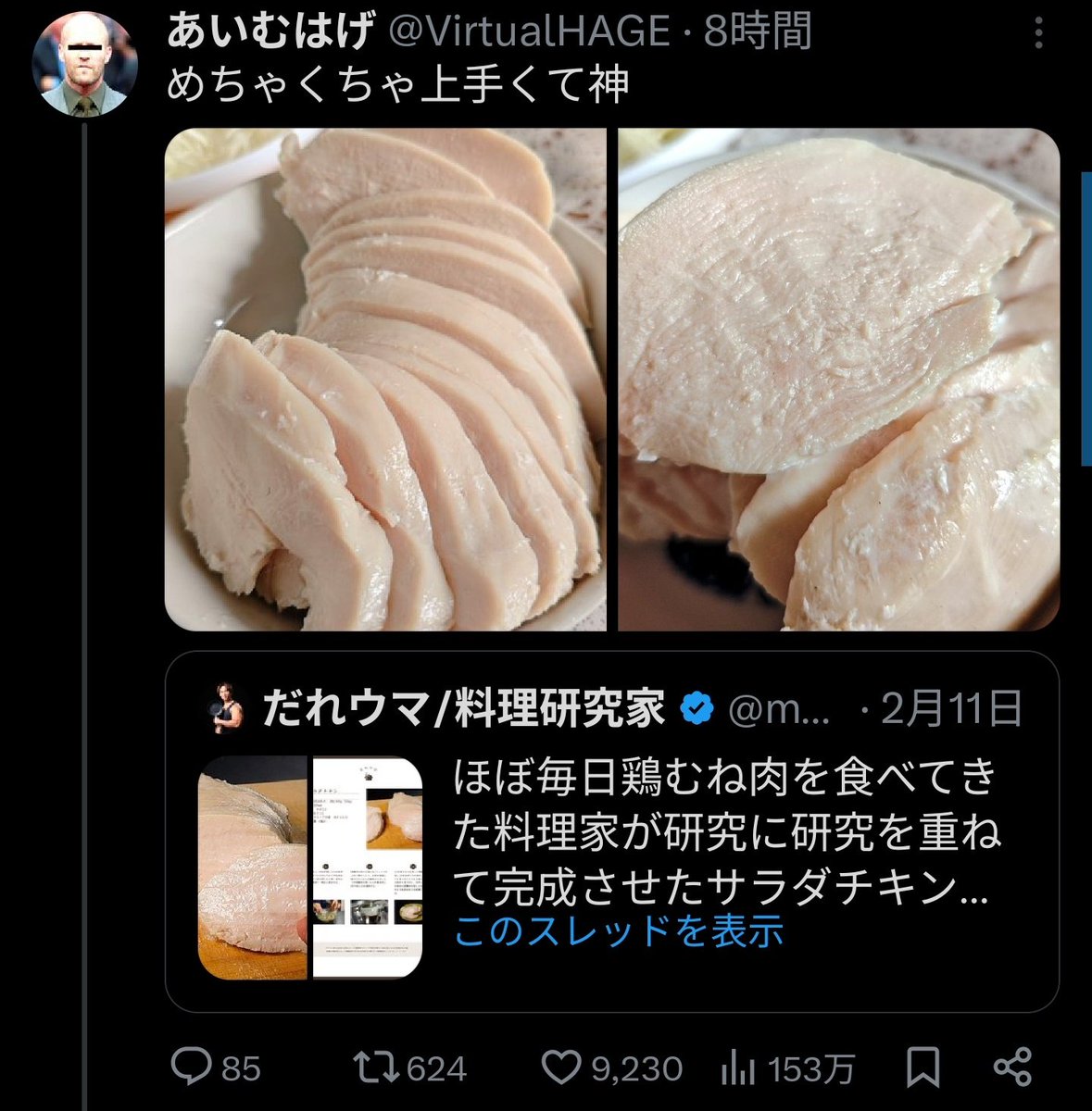 あいむはげ tweet media