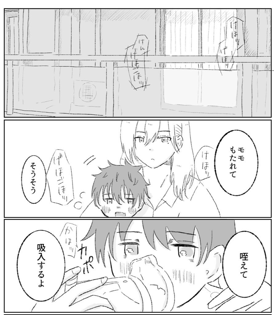 chitose_i7's tweet photo. 数年前に書いたユキモモ擬似親子もの…
喘ｿｸ 🍑幼児化
未完ですが供養…
(1/3) https://t.co/FXIZarwTvl