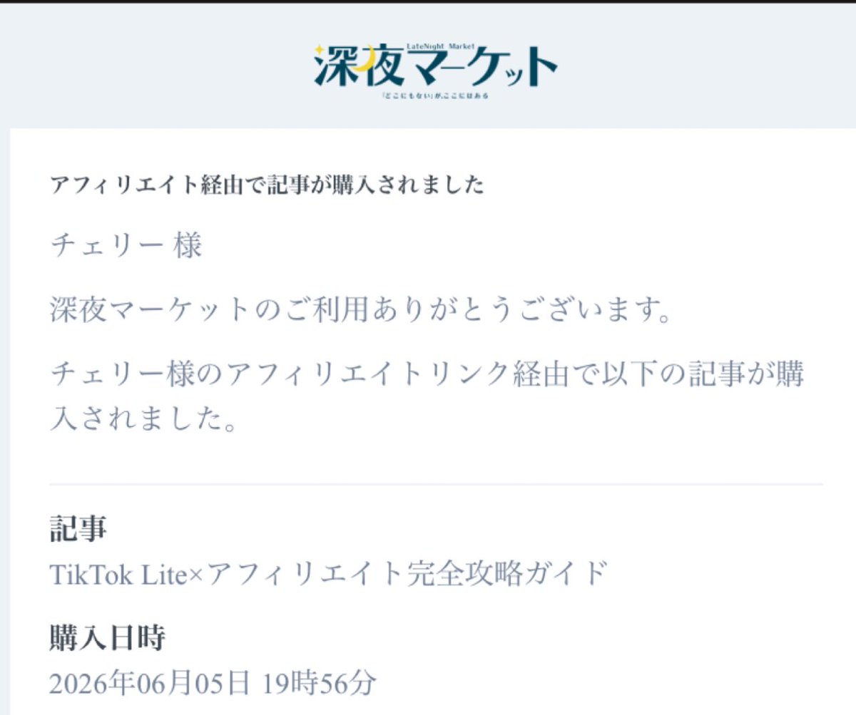 tensei_cherry's tweet photo. またまた@Faffi0__ さんのTKLご相談から
経由頂きました❗️ありがとうございます🙇‍♂️

📱1台で成果出すならまずこれ
先日経由者さんから
喜びの声を頂きました🔥

私から経由頂いた方には0からスムーズに攻略していける特典ノートを配布してます。

特典🔗はこちらからどうぞ👇
https://t.co/pdMxe7iU2B https://t.co/2TZCKTkGmB