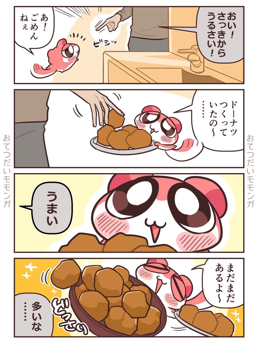 椎木ユウ tweet media