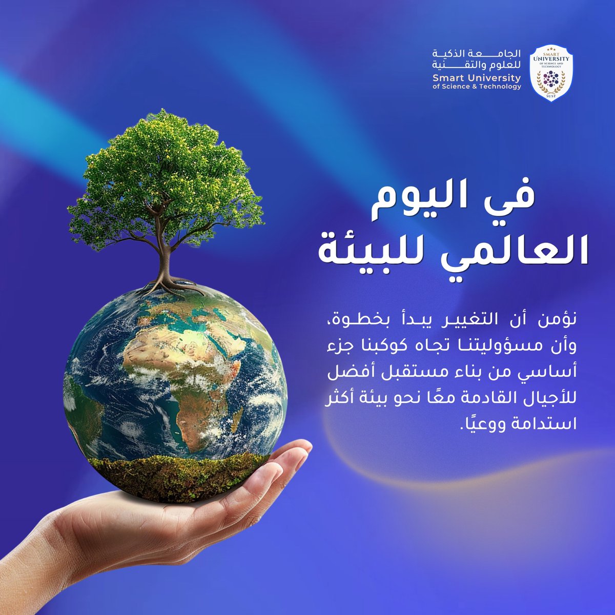 SUST_Media's tweet photo. ما نزرعه اليوم في كوكبنا، نحصد ثماره غدًا

What we invest in our planet today becomes tomorrow’s legacy🌍

#الجامعة_الذكية_للعلوم_والتقنية
#اليوم_العالمي_للبيئة
#SUST https://t.co/BZmHRQprbh