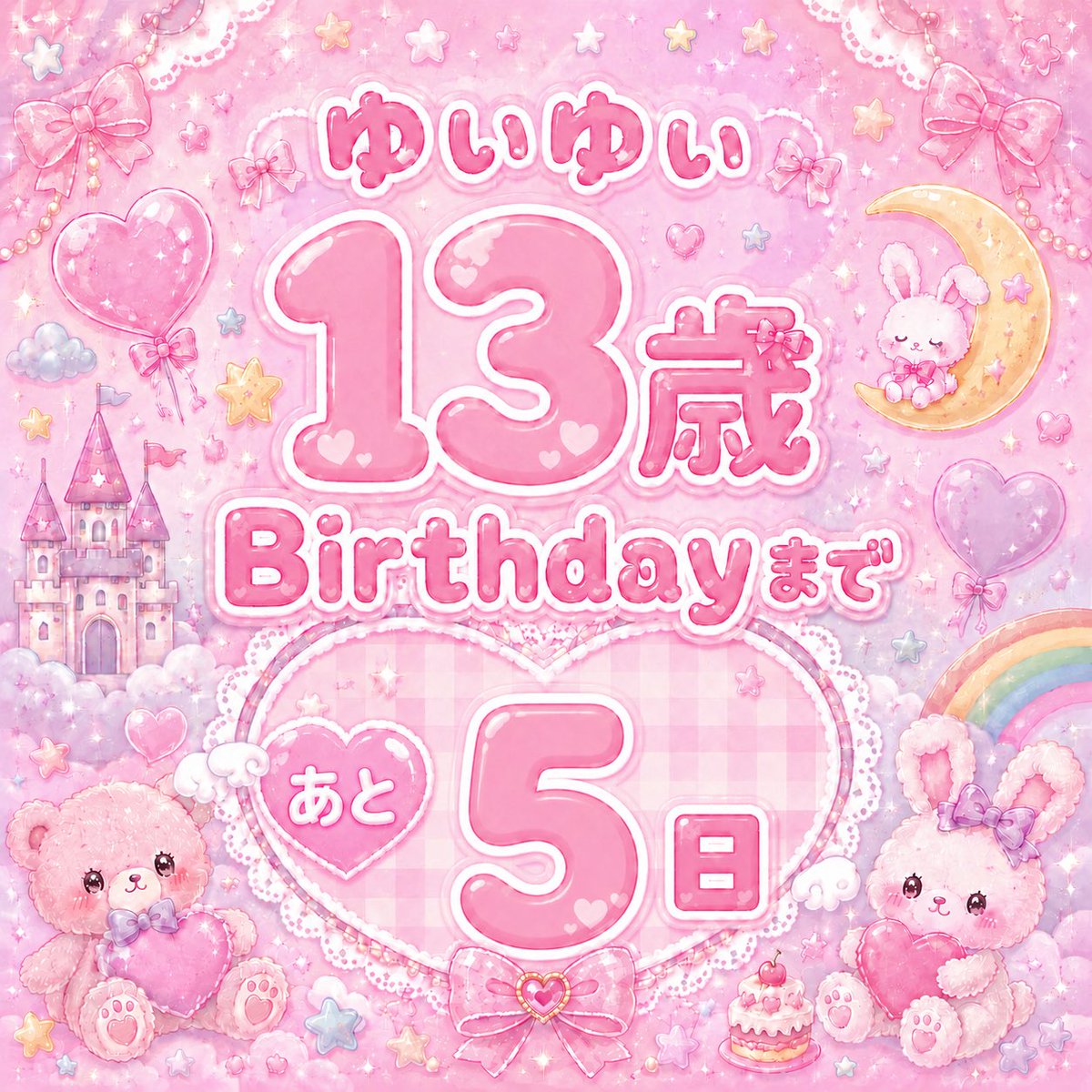 yuiyui_p_n_n_q's tweet photo. 週末〜✨✨
今日は1日炎天下でちょっと熱中症気味になってしまいました🥵
たくさん寝て、明日には回復してるといいなぁ〜〜

お写真は5歳のゅぃゅぃでーす💕💕

#ゅぃゅぃ #かわゅぃゅぃ 
#小学生アイドル #小学生モデル
#フォローミー https://t.co/wbf9jgFkRA