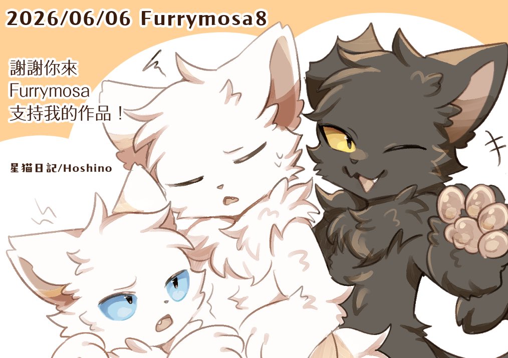 csrknb's tweet photo. Furrymosa能見到大家真的很開心！
謝謝你們帶給我這麼棒的時光〜！
希望以後還有機會在台灣和大家見面 🇹🇼🫶 https://t.co/ONqelWRwJe