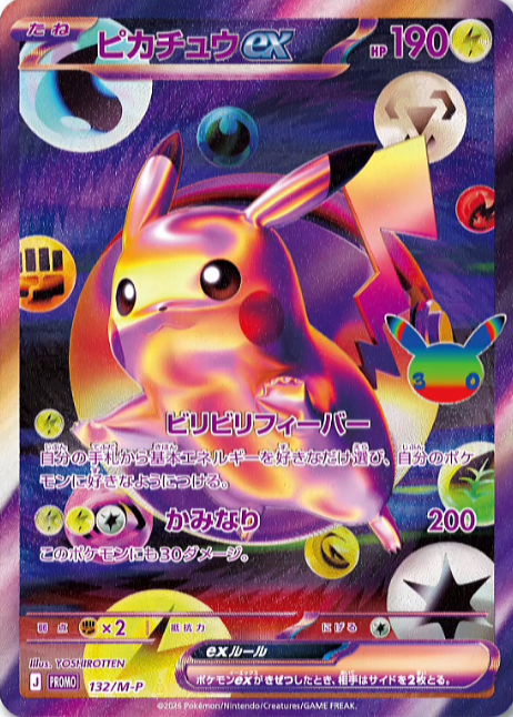 PokeGetInfoMain's tweet photo. 【新カード公開】
「30th CELEBRATION FUTURISTIC BOX」収録

✅ピカチュウex FUR
✅ピカチュウex FUR

新カードについてどう思いますか？
率直な感想お待ちしております👍 https://t.co/b6mA9sDHvA