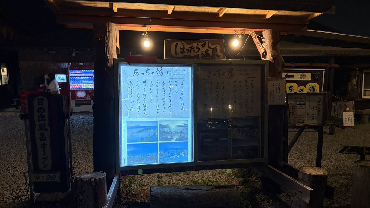 ichimuperia's tweet photo. 久しぶりのほったらかし温泉♨️ https://t.co/3JHGTQya9d