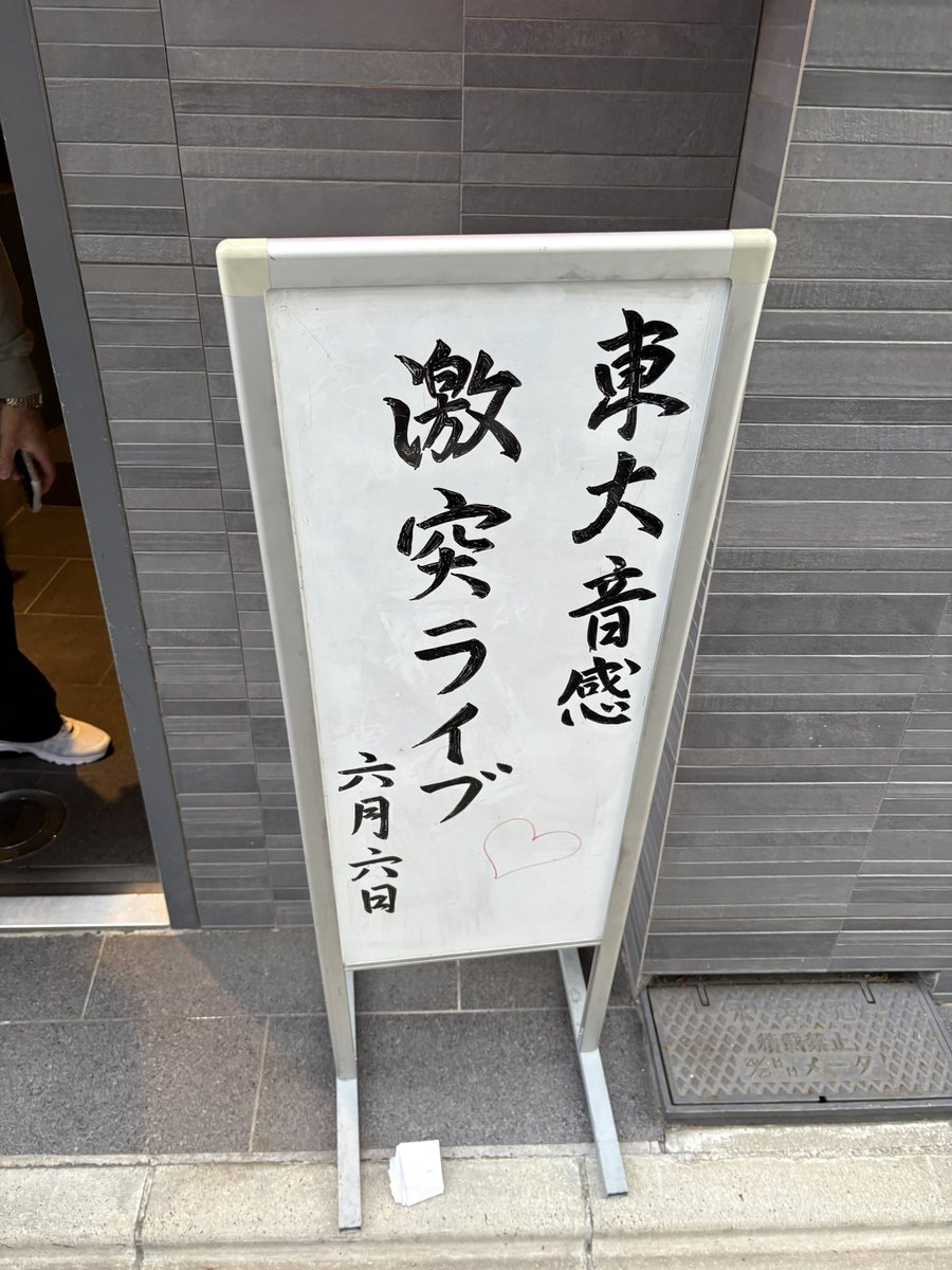 sai__min7's tweet photo. お邪魔しました🙇 https://t.co/sn5tnl43j1
