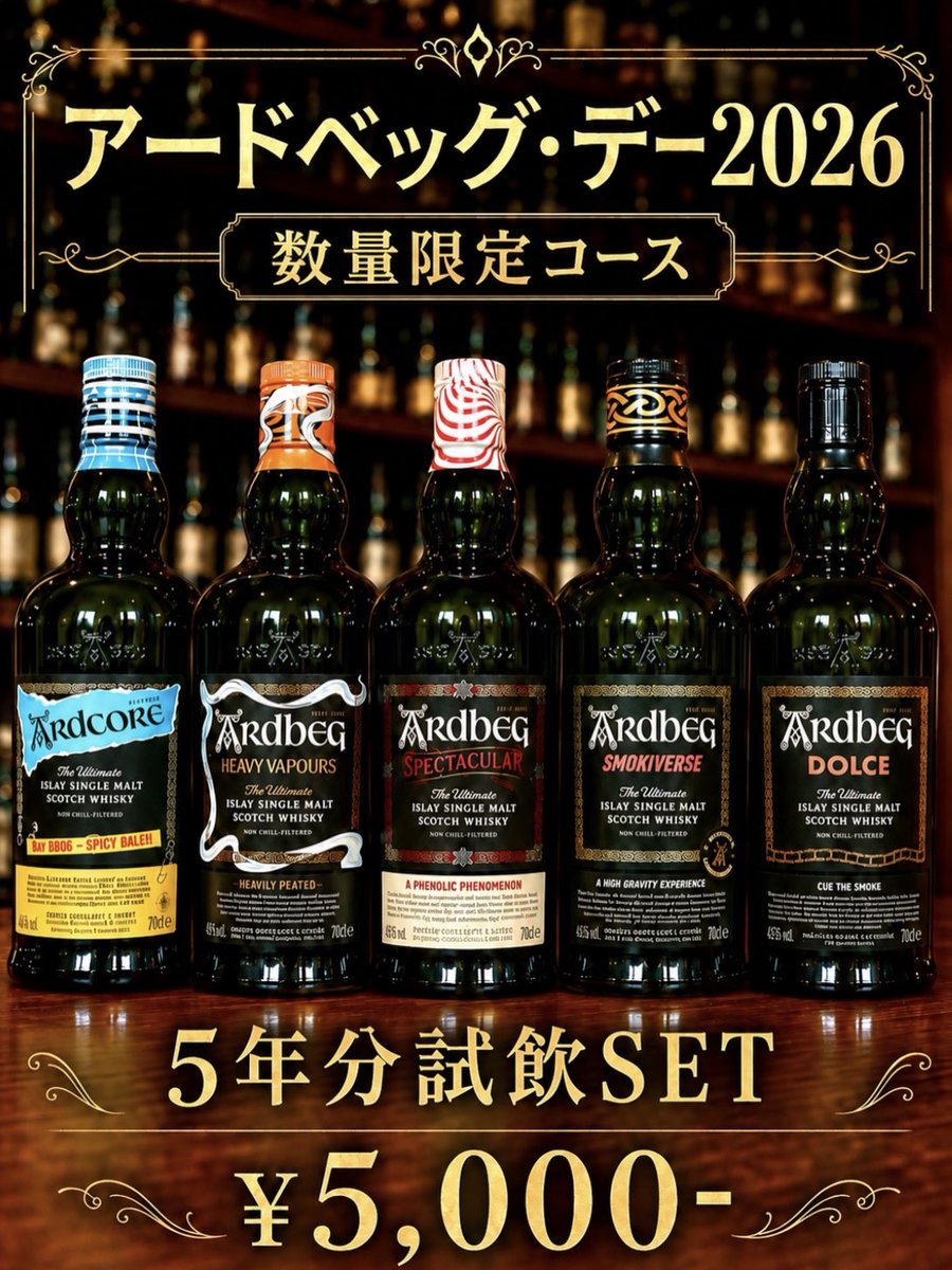 barcorryvreckan's tweet photo. 6/12(金)、BAR CORRYVRECKANでは、アードベッグ蒸留所の最高蒸留・醸造責任者である Bill Lumsden博士とアードベッグブラザーズを迎え、皆様とともにアードベッグ・デーを祝います！
アードベッグを愛する人々が集う、一年で最もアードベッグがアツくなる夜。
ぜひ皆様のご参加をお待ちしております！ https://t.co/rCPFCQigR1