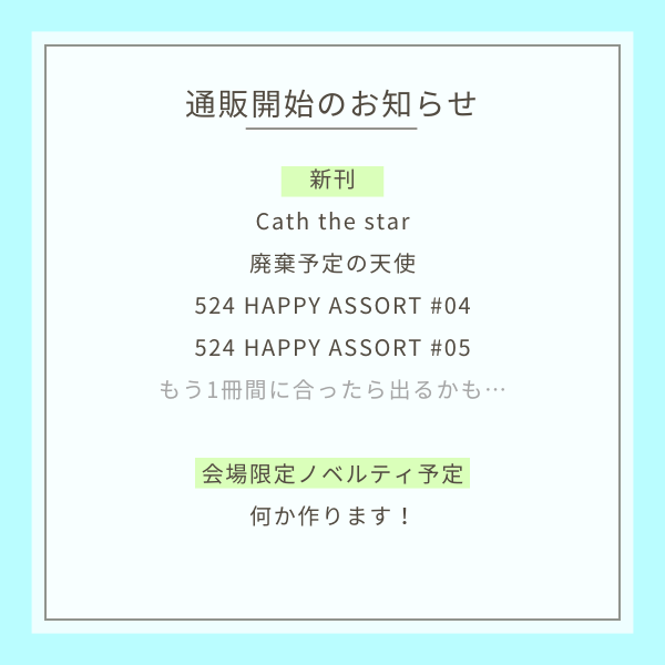 もちこ@もちもち 【東3 ら57ab】 (@mottimotidaa) / Posts / X