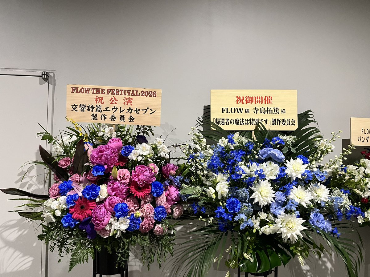 hellosnsk's tweet photo. #FTF2026 DAY1
に行ってきました。席が通路側でラッキーでした。以下個別感想。
#SunSetSwish
マイペースやモザイクカケラ等往年の名曲が聞けて満足。
#BLEACH #コードギアス　#geassp 

#HOMEMADE家族
復活すぐに生で見れて良かった。
#NARUTO #エウレカ

 #FLOWフェス https://t.co/Kqj3w4oVaz