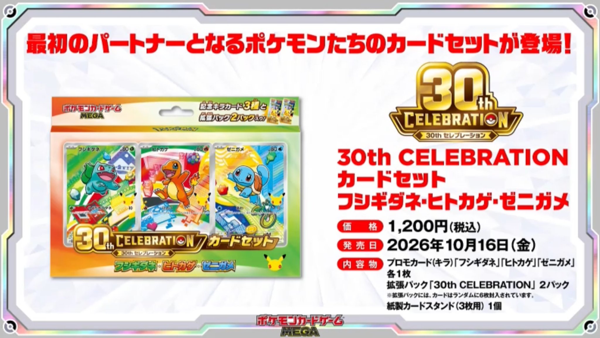 ポケカ予約速報@ポケモンカード情報 on X: 