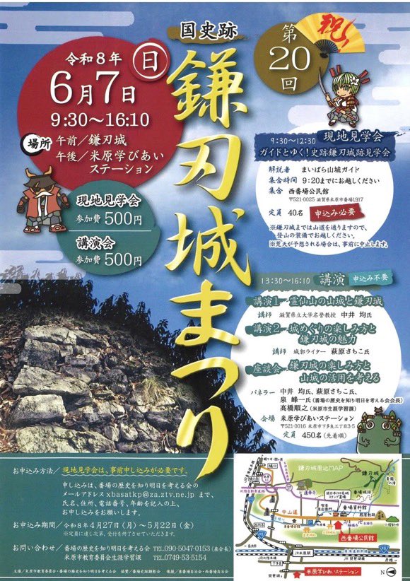 o0nFJW9cB628876's tweet photo. 私は全く人気がありませんが
6月7日は以下の講演に一般者
として参加致します。どうぞ
皆様是非よろしくお願いします
城郭研究家
長谷川博美 https://t.co/TNf35msqzc