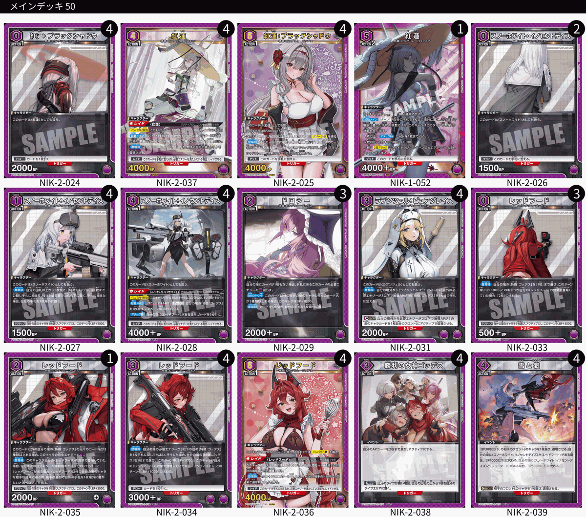ARS_maniac's tweet photo. #ユニアリ #ユニオンアリーナ
【UNION ARENA】チャンピオンシップ2026-27 広州大会（参加者400人）

優勝 坂本シン平助
準優勝 シャドウ
準決勝進出者 坂本シン平助 チェンアーミヤ

ベスト16デッキ分布↓
ヱヴァンゲリヲン新劇場版 赤 3
アイドルマスター シャイニーカラーズ 紫 3
SAKAMOTO DAYS 黄 3
アークナイツ 紫 3
勝利の女神：NIKKE 紫 1
転生したらスライムだった件 緑 1
勝利の女神：NIKKE 黄 1
陰の実力者になりたくて！ 紫 1

ミリムとゴッデスのデッキリストは下の画像に示されています。

400人デッキ分布↓
ヱヴァンゲリヲン新劇場版 赤 46
アイドルマスター シャイニーカラーズ 紫 38
アークナイツ 紫 36
陰の実力者になりたくて！ 紫 35
るろうに剣心 -明治剣客浪漫譚- 赤 23
ヱヴァンゲリヲン新劇場版 紫 22
SAKAMOTO DAYS 黄 19
勝利の女神：NIKKE 黄 17
陰の実力者になりたくて！ 黄 13
犬夜叉 赤 12
マクロスシリーズ 黄 9
キングダム 黄 9
ヱヴァンゲリヲン新劇場版 黄 9
コードギアス 奪還のロゼ 青 8
マクロスシリーズ 青 6
学園アイドルマスター 黄 6
ソードアート・オンライン 青 5
仮面ライダー 赤 5
仮面ライダー 緑 5
犬夜叉 紫 5
カグラバチ 赤 5
キングダム 赤 5
Re:ゼロから始める異世界生活 青 4
SAKAMOTO DAYS 紫 4
るろうに剣心 -明治剣客浪漫譚- 紫 4
学園アイドルマスター 赤 4
魔都精兵のスレイブ 黄 3
キングダム 青 3
学園アイドルマスター 青 3
呪術廻戦 青 3
Re:ゼロから始める異世界生活 黄 2
To LOVEる -とらぶる- 赤 2
怪獣8号 黄 2
魔法少女まどか☆マギカ 黄 2
勝利の女神：NIKKE 紫 2
シャングリラ・フロンティア 緑 2
『キン肉マン』完璧超人始祖編 赤 1
2.5次元の誘惑 黄 1
BLEACH 千年血戦篇 緑 1
BLEACH 千年血戦篇 紫 1
コードギアス 反逆のルルーシュ 赤 1
コードギアス 反逆のルルーシュ 紫 1
Re:ゼロから始める異世界生活 紫 1
マクロスシリーズ 赤 1
ソードアート・オンライン 緑 1
WIND BREAKER 緑 1
転生したらスライムだった件 緑 1
転生したらスライムだった件 紫 1
鬼滅の刃 黄 1
仮面ライダー 青 1
アイドルマスター シャイニーカラーズ 赤 1
アイドルマスター シャイニーカラーズ 黄 1
アイドルマスター シャイニーカラーズ 青 1
Dr.STONE 緑 1
ブルーアーカイブ 青 1
〈物語〉シリーズ 赤 1
〈物語〉シリーズ 黄 1
ワンパンマン 緑 1