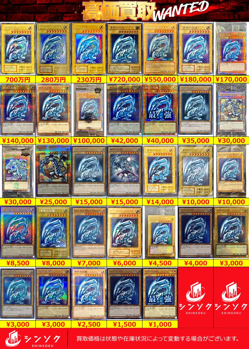 Post by シンソク新宿店@旧裏ポケカ 遊戯王 レトロ カードショップ