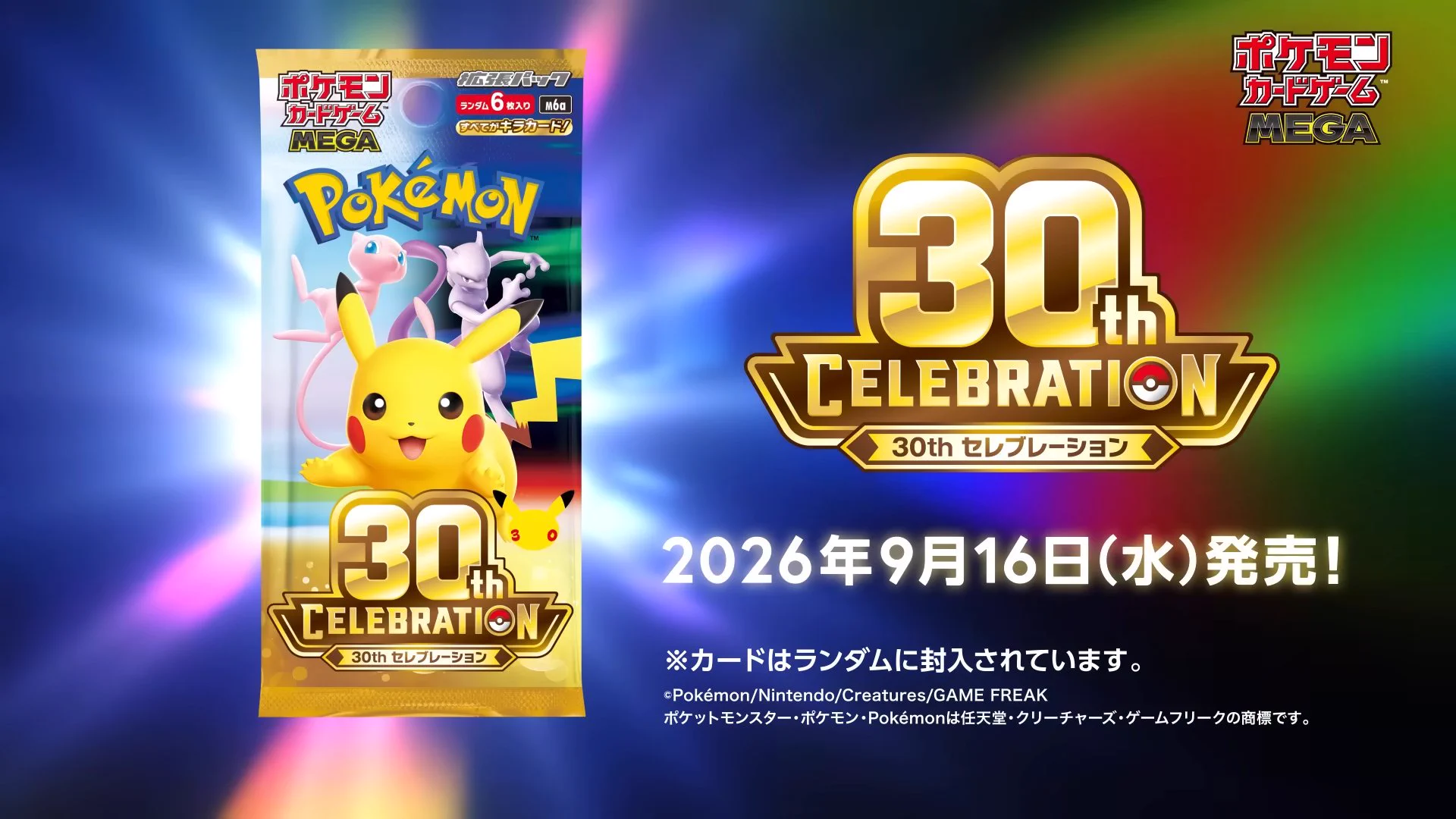 新スタートレック 30周年記念ポスターセット(3枚組)シリアルナンバー900 ポケゲトちゃんねる＠ポケモンカードまとめ on X: 