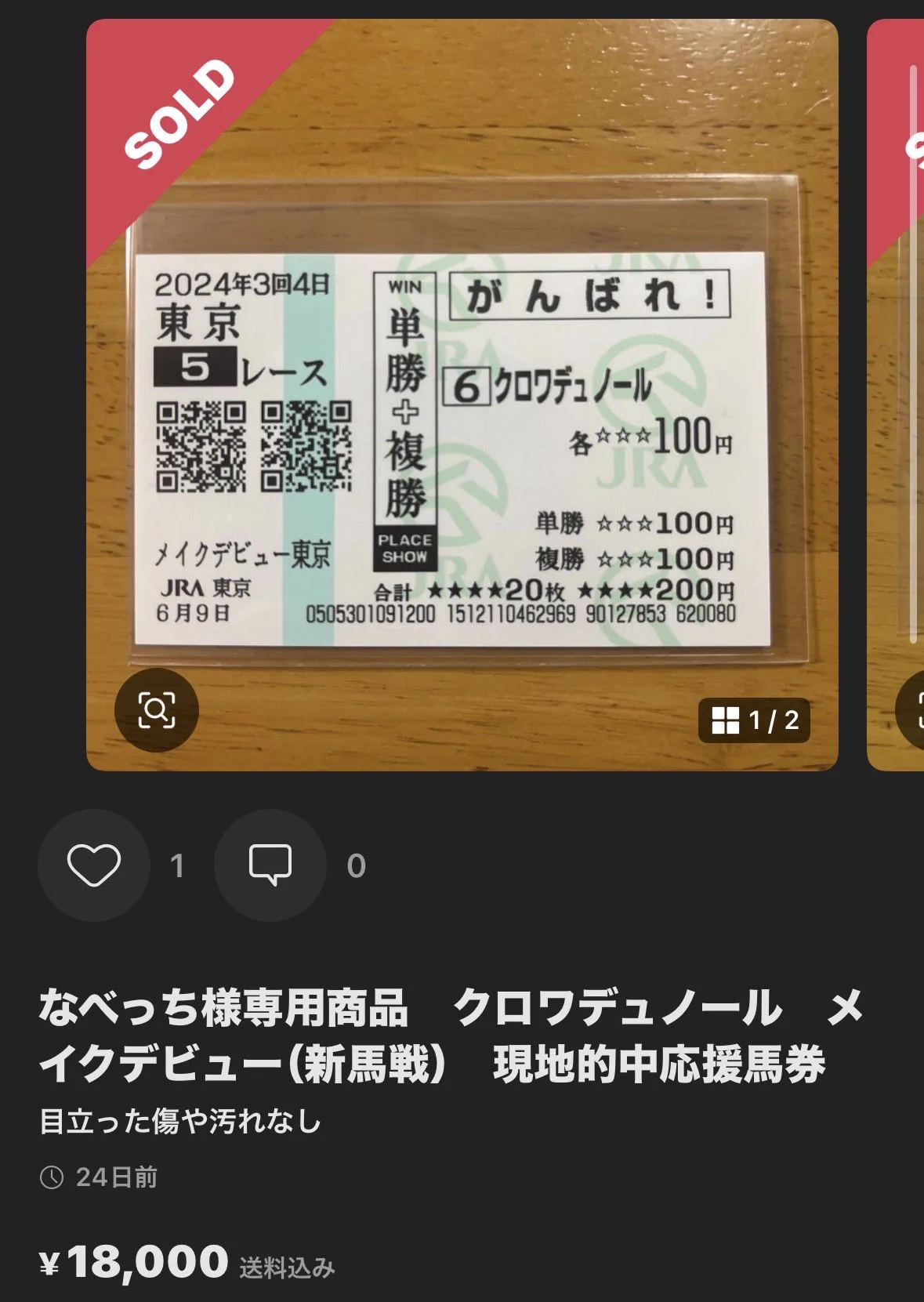 yuu｜追い切りと回顧が得意です⤴ on X: 