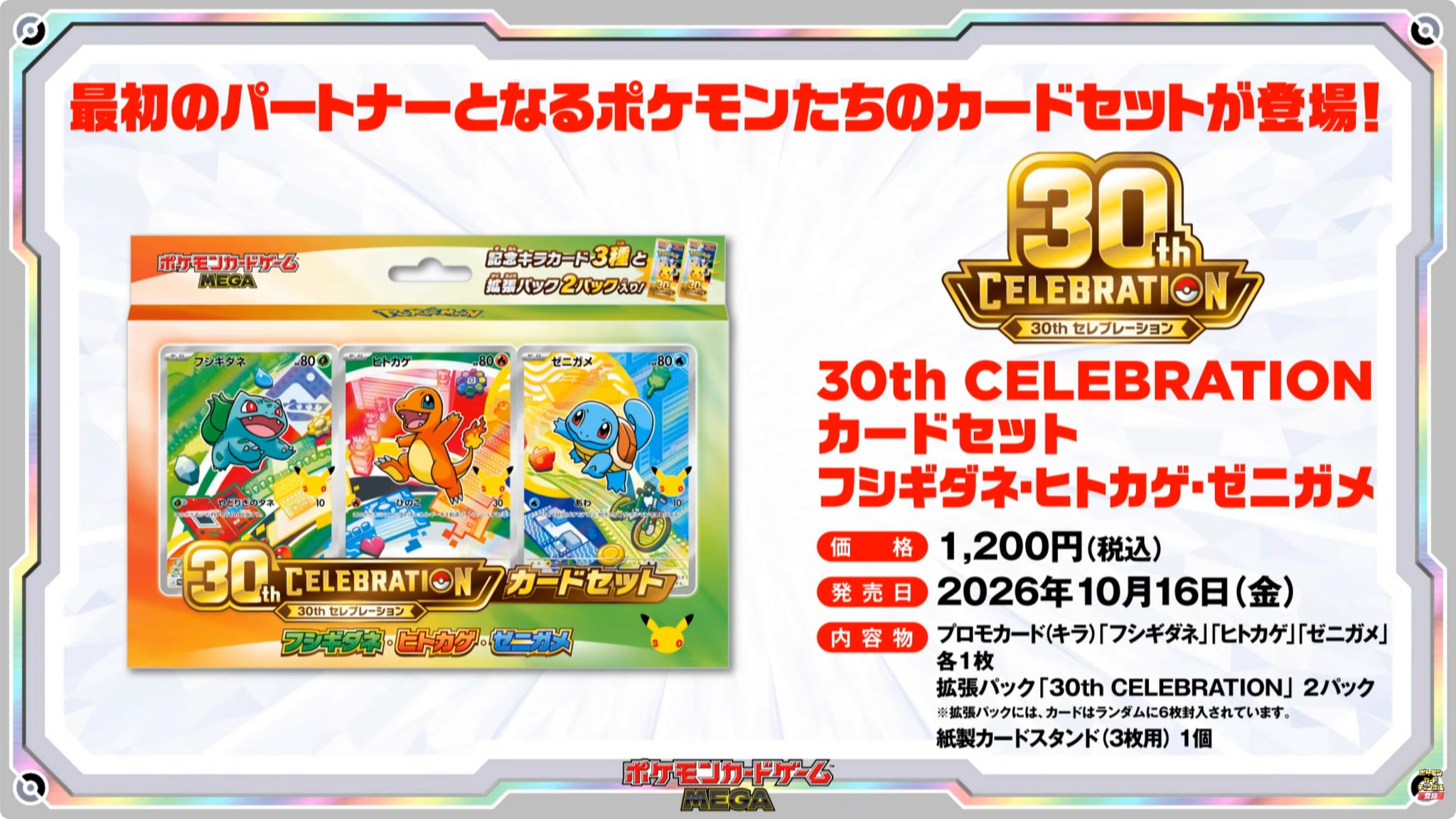 ポケモンカード30th記念AR フシギダネ ゼニガメのみ英語版 Amazon.co